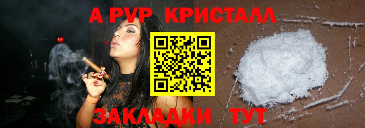 Альфа ПВП VHQ  Alpha PVP Crystall  Вход с VPN  Alpha PVP VHQ  Новоалтайск 