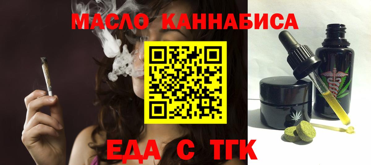 Новоалтайск  Еда ТГК марихуана  Вход с VPN 