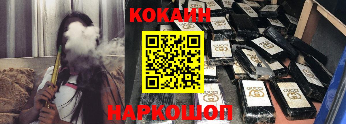 Новоалтайск  Кокаин Боливия  Вход с VPN  Cocaine 97% 