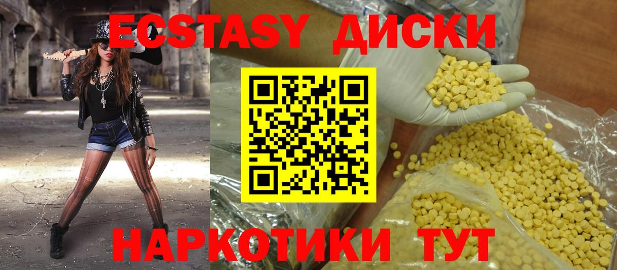 ЭКСТАЗИ VHQ  ЭКСТАЗИ диски  Вход с VPN  Новоалтайск 