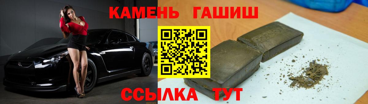 Новоалтайск  ГАШ Изолятор  ГАШ  Гашиш Cannabis  Вход с VPN 
