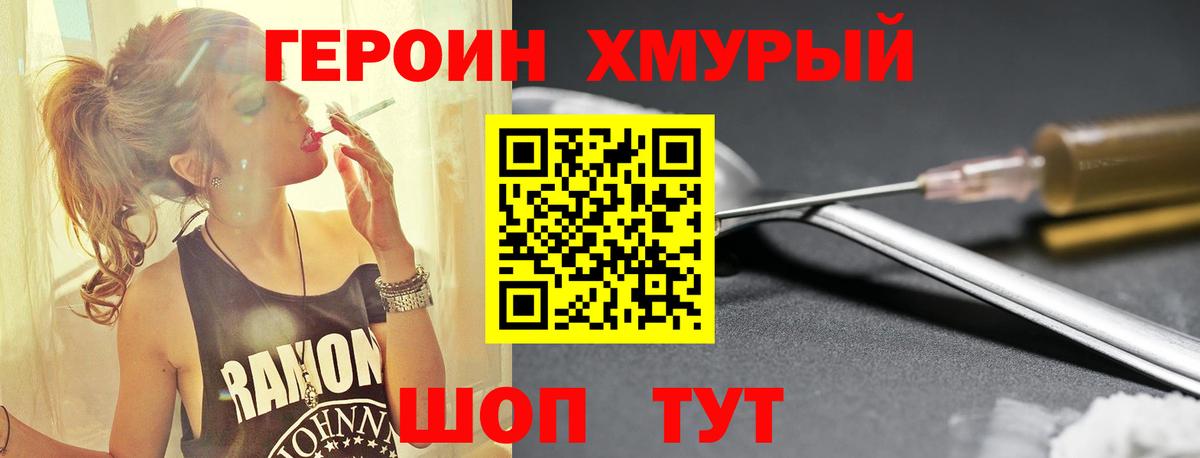 ГЕРОИН белый  Вход с VPN  ГЕРОИН  Новоалтайск 