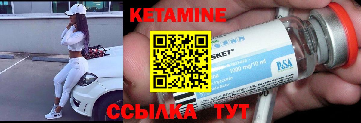 Новоалтайск  КЕТАМИН VHQ  Вход с VPN 