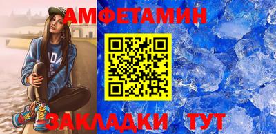 амфетамин Бузулук