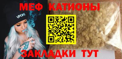 мяу мяу мука Бугуруслан