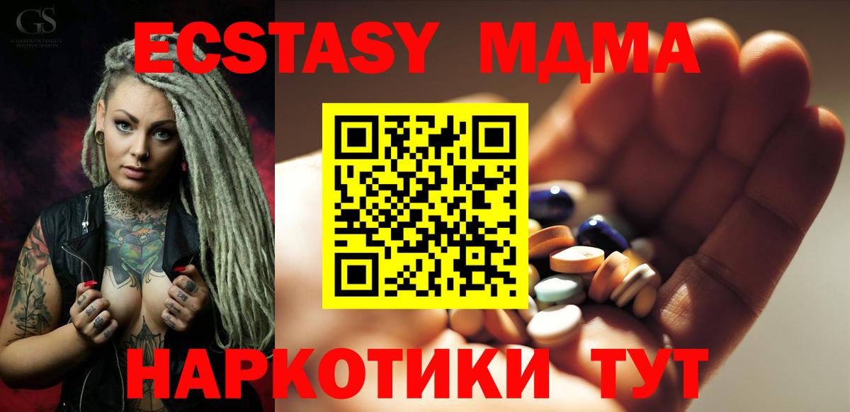 МДМА VHQ  MDMA  Новоалтайск  MDMA VHQ  Вход с VPN 