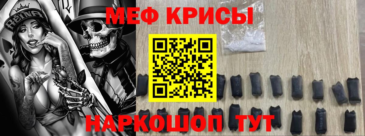 МЕФ  Мефедрон  Меф мяу мяу  гидра маркетплейс  Вход с VPN  МЕФ мяу мяу  Новоалтайск 