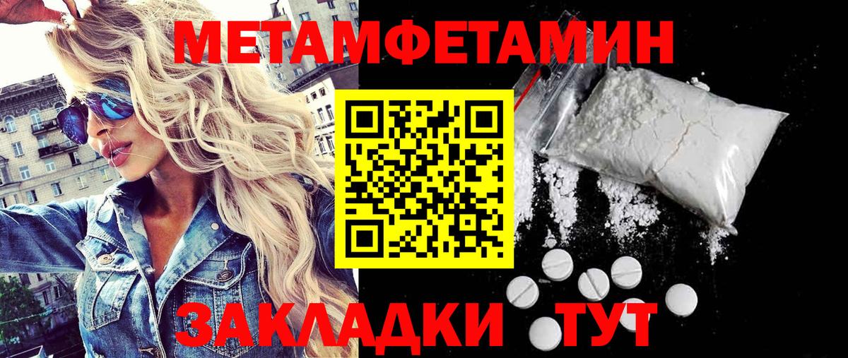 Первитин винт Новоалтайск