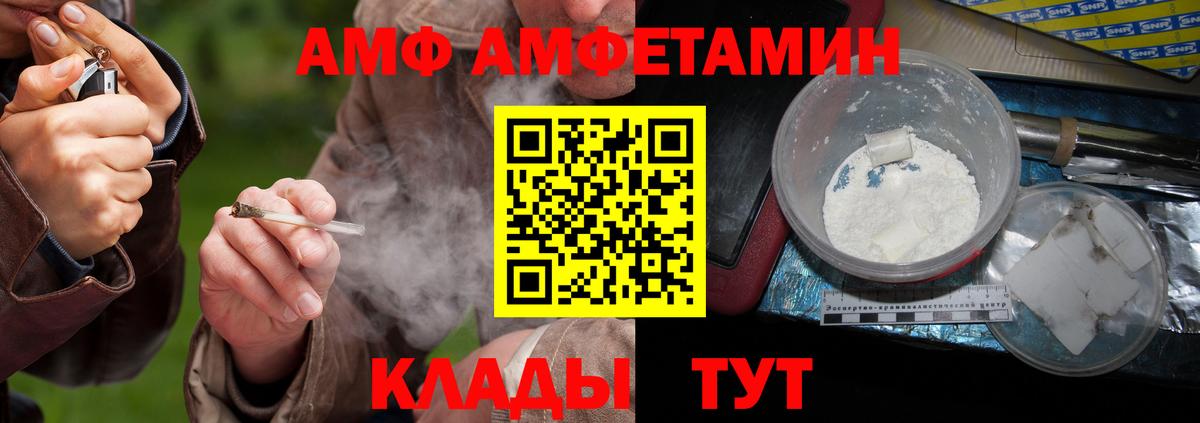 МЕТАМФЕТАМИН мет  Вход с VPN  Новоалтайск 