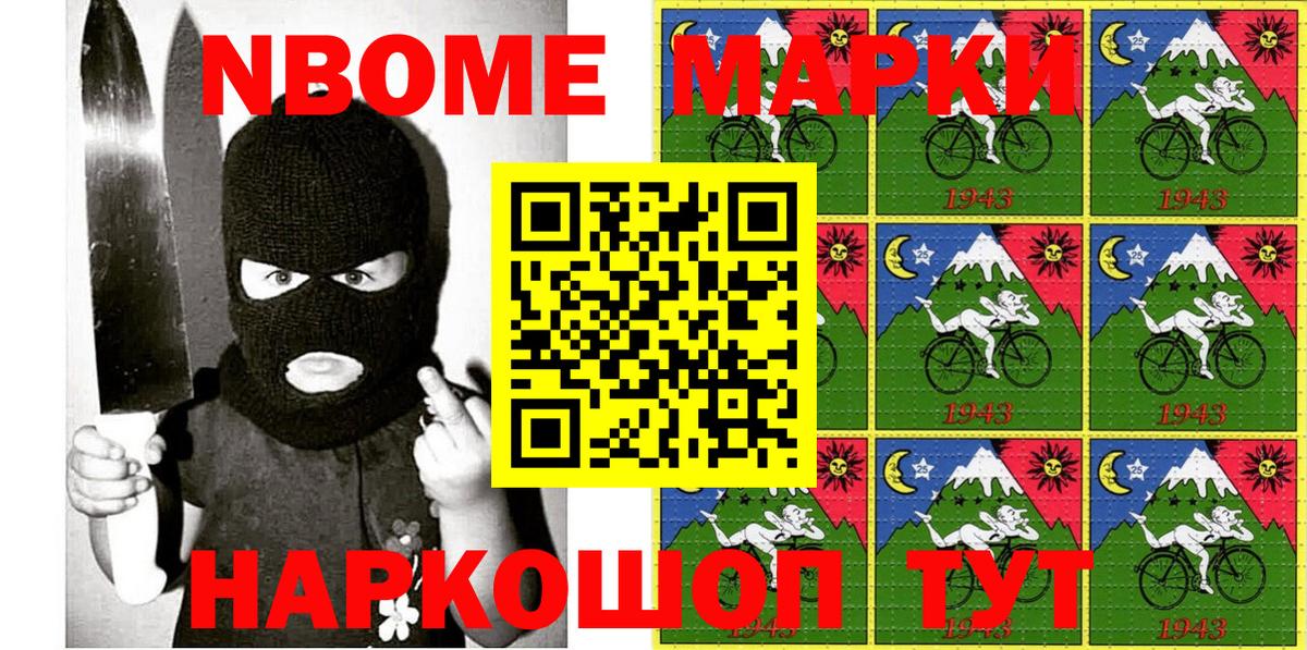 Марки N-bome 1,8мг  Вход с VPN  Новоалтайск  Марки N-bome 1,8мг 