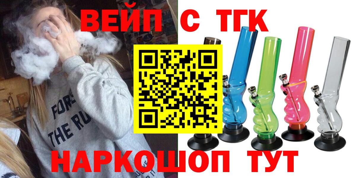 Новоалтайск  Дистиллят ТГК гашишное масло  что такое   Вход с VPN 