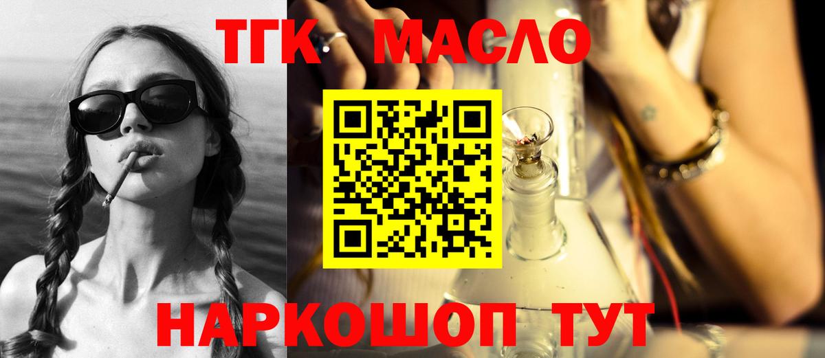 ТГК вейп с тгк Новоалтайск