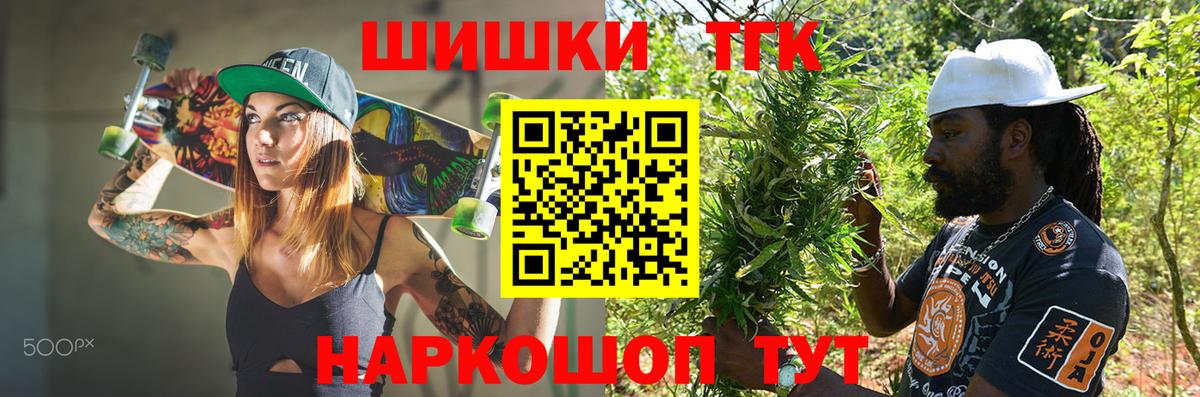 Бошки Шишки SATIVA & INDICA Новоалтайск